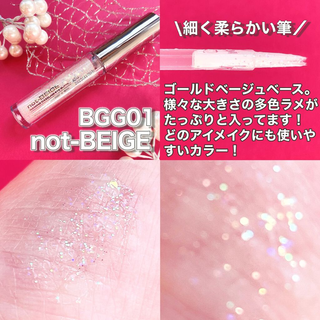 ダズリングアイグリッター/NAMING./リキッドアイシャドウを使ったクチコミ(4枚目)