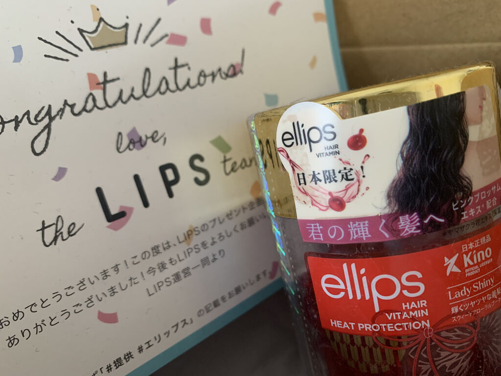 ヘアーオイル【トリートメント】/ellips/ヘアオイルを使ったクチコミ（2枚目）