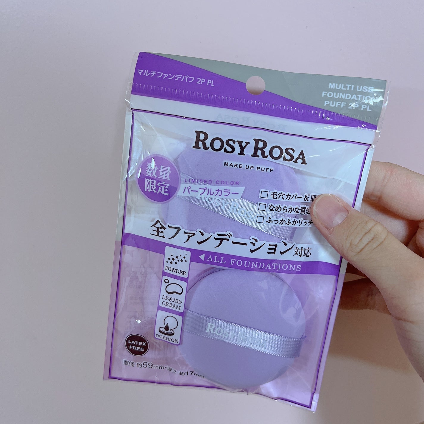 マルチファンデパフ 2P/ロージーローザ/パフ・スポンジを使ったクチコミ(1枚目)