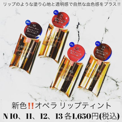 オペラ リップティント N/OPERA/リップティントを使ったクチコミ(7枚目)