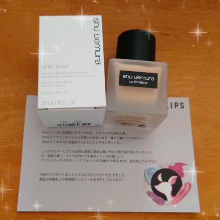(旧)アンリミテッド ラスティング フルイド/shu uemura/リキッドファンデーションを使ったクチコミ(1枚目)