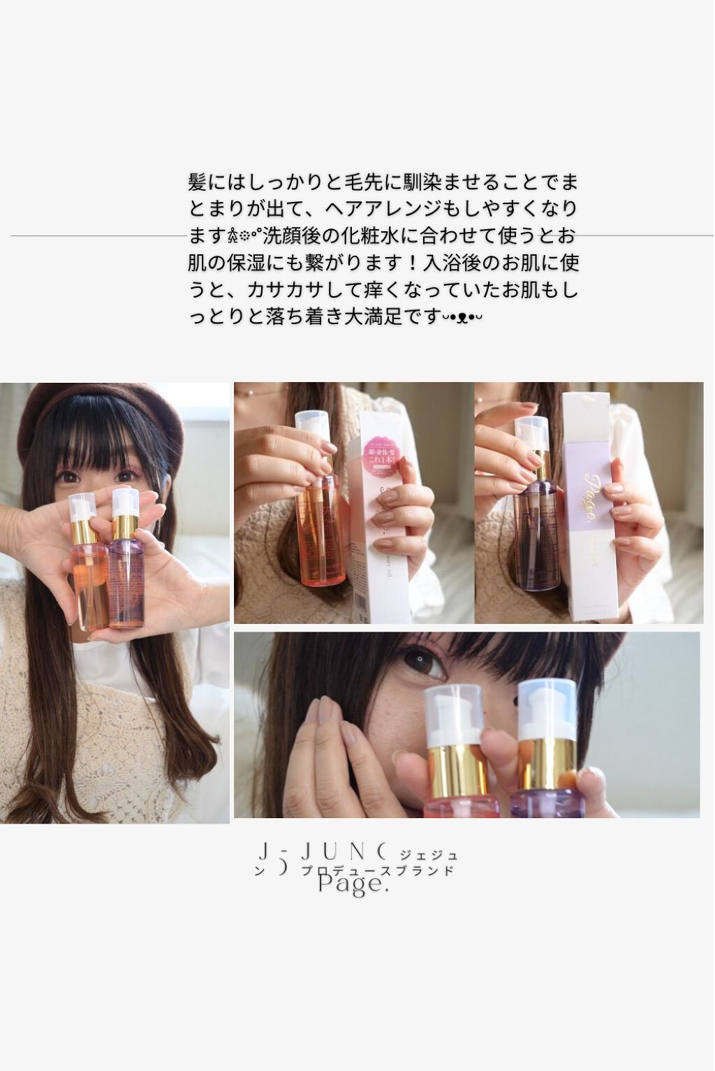 マルチ美容オイル/Page./その他を使ったクチコミ(3枚目)