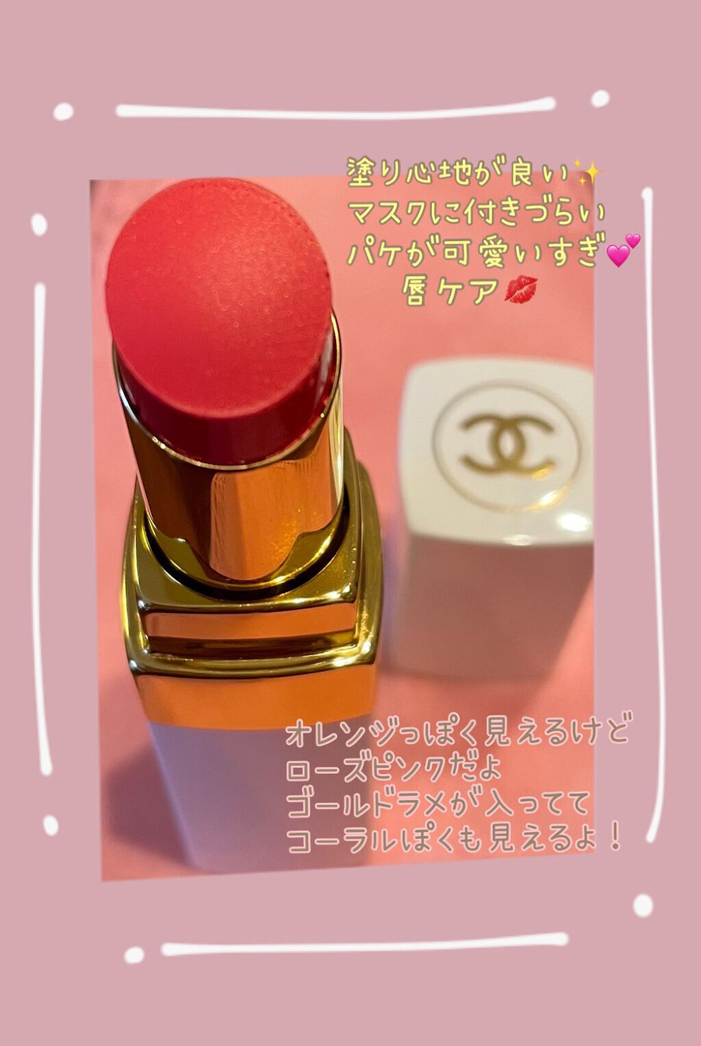 を使ったクチコミ（2枚目）