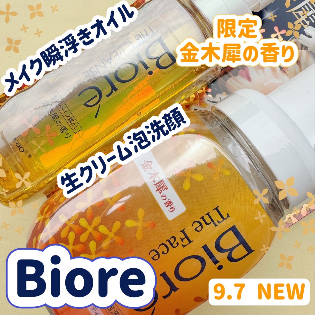 The クレンズ オイルメイク落とし/ビオレ/オイルクレンジングを使ったクチコミ（1枚目）