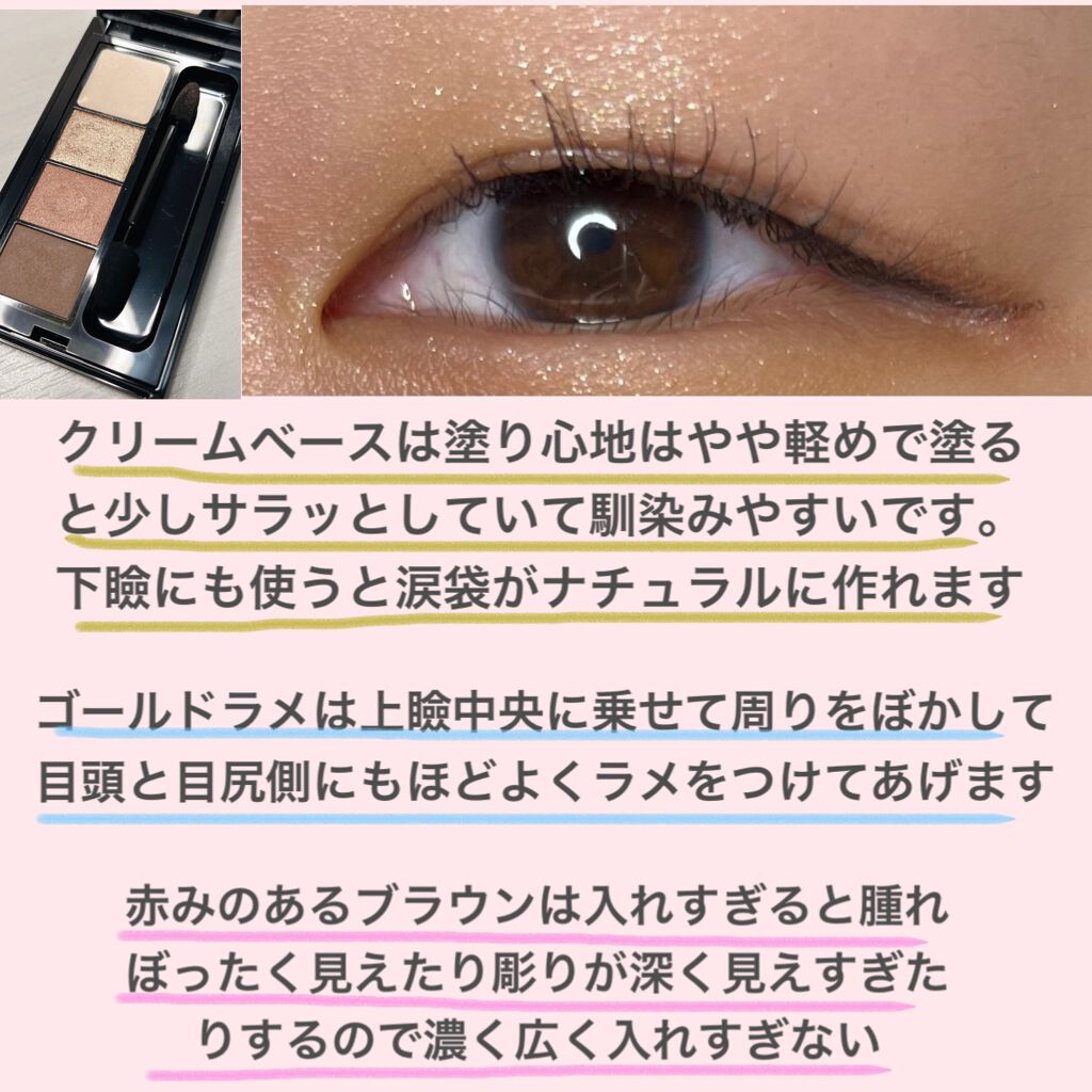 スパークリングリッチシャドウ/LB/アイシャドウパレットを使ったクチコミ(5枚目)