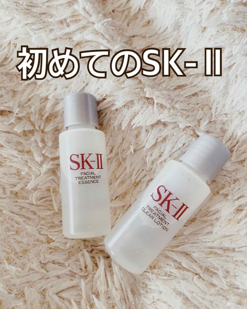 フェイシャル トリートメント エッセンス/SK-II/化粧水を使ったクチコミ(1枚目)