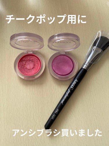 Ancci brush ANC103Rのクチコミ「
ずーっと愛用している
クリニーク　チーク ポップ

薄づきで、チークに苦手意識があった私でも.....」（1枚目）