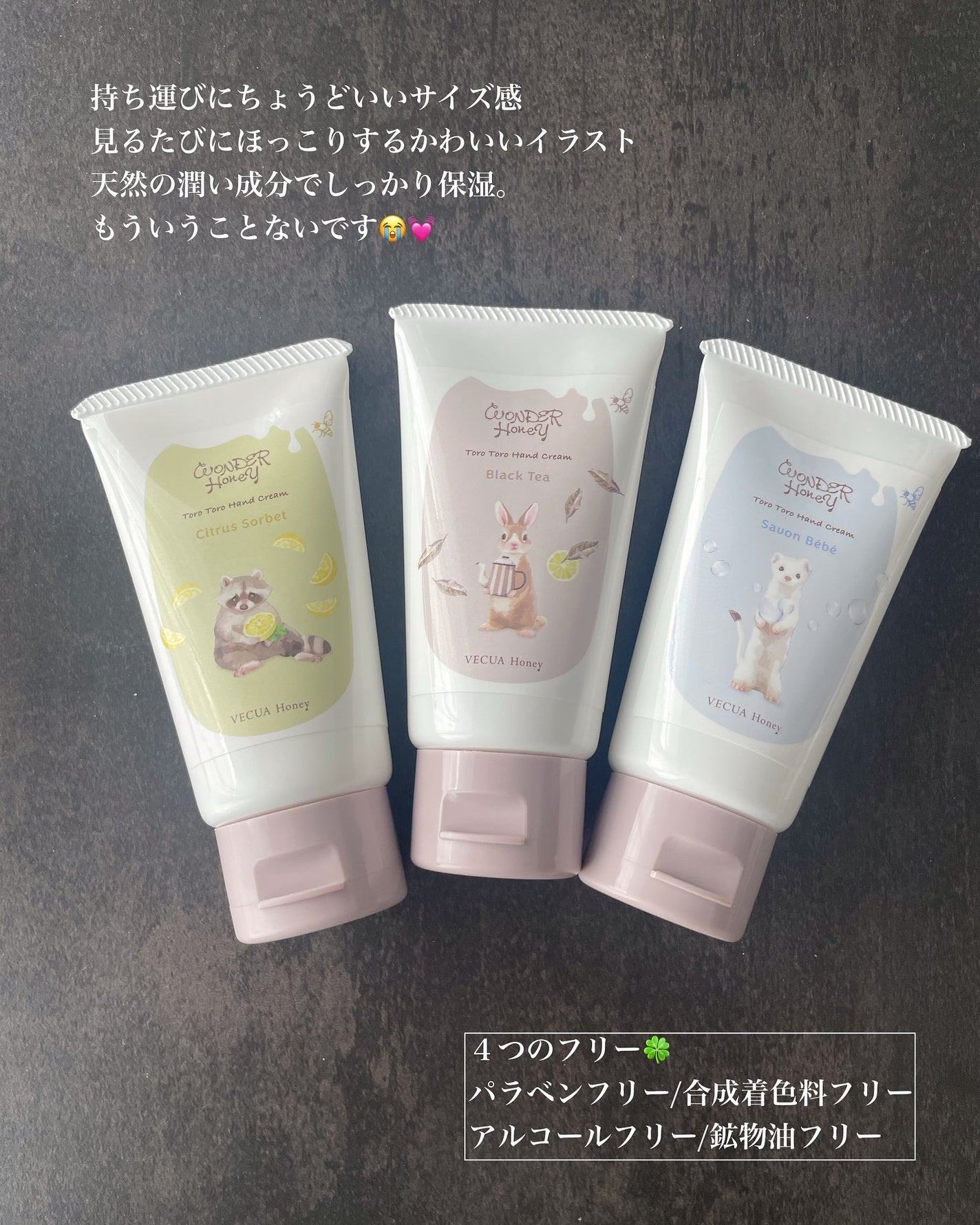 ワンダーハニー とろとろハンドクリーム サボンべべ/VECUA Honey/ハンドクリームを使ったクチコミ(9枚目)