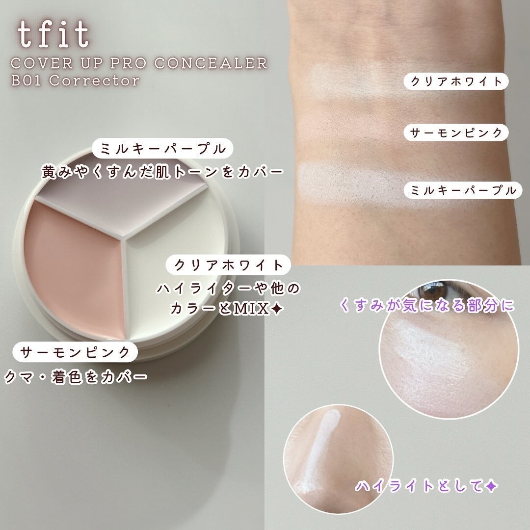 カバーアッププロコンシーラー/TFIT/パレットコンシーラーを使ったクチコミ(3枚目)