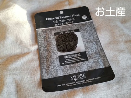 MJ-Care 炭エッセンスマスクのクチコミ「🖤MJ-Care 炭エッセンスマスク🖤
職場の先輩にお土産でいただきましたー!
新大久保行っ.....」(1枚目)
