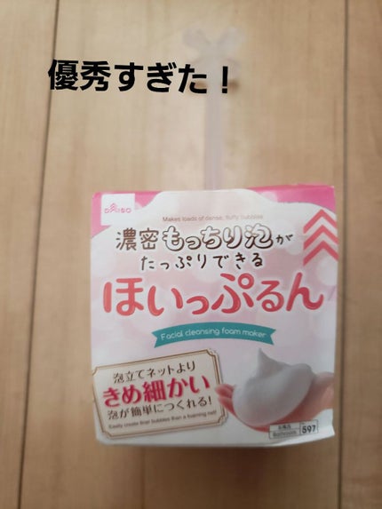 ほいっぷるん/DAISO/その他スキンケアグッズを使ったクチコミ(1枚目)