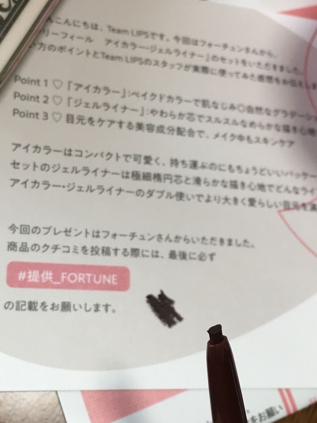 ドーリーフィール アイカラー/フォーチュン/アイシャドウパレットを使ったクチコミ(4枚目)