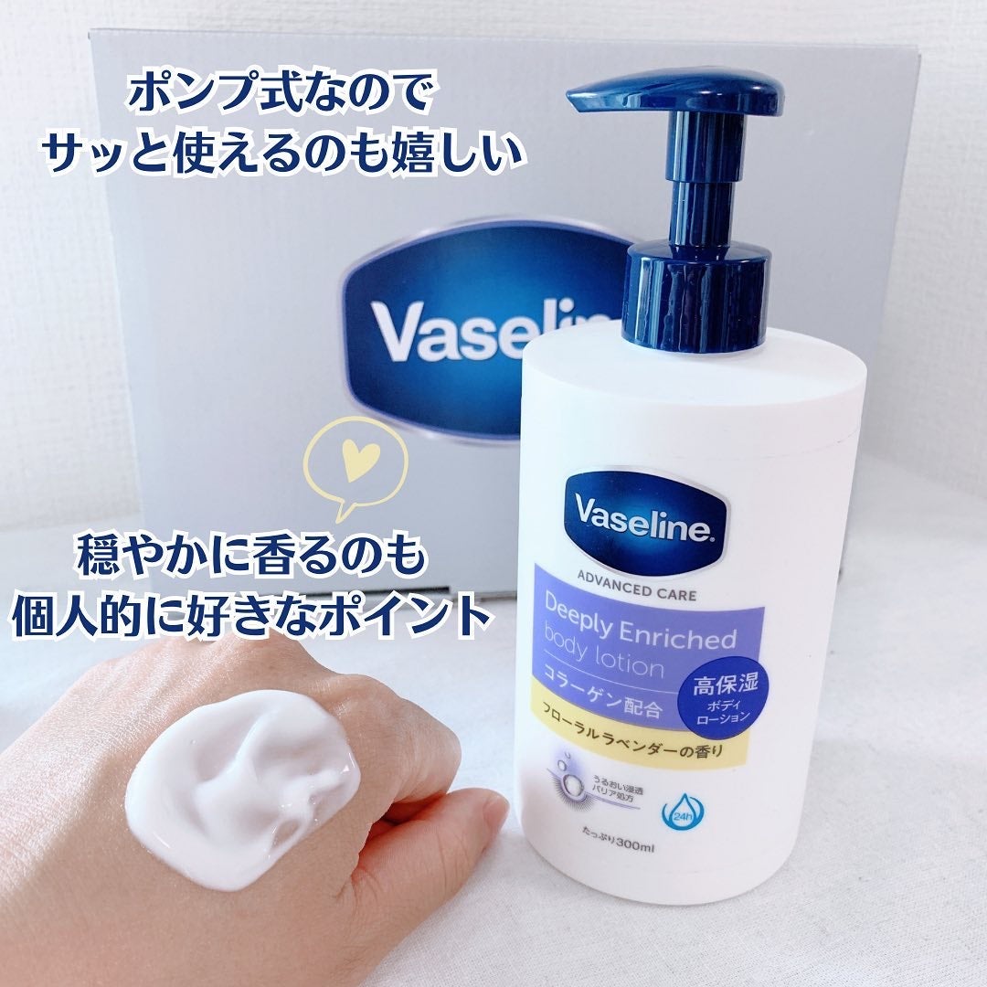 ディープリーエンリッチド ボディローション フローラルラベンダーの香り/ヴァセリン/ボディローションを使ったクチコミ(3枚目)