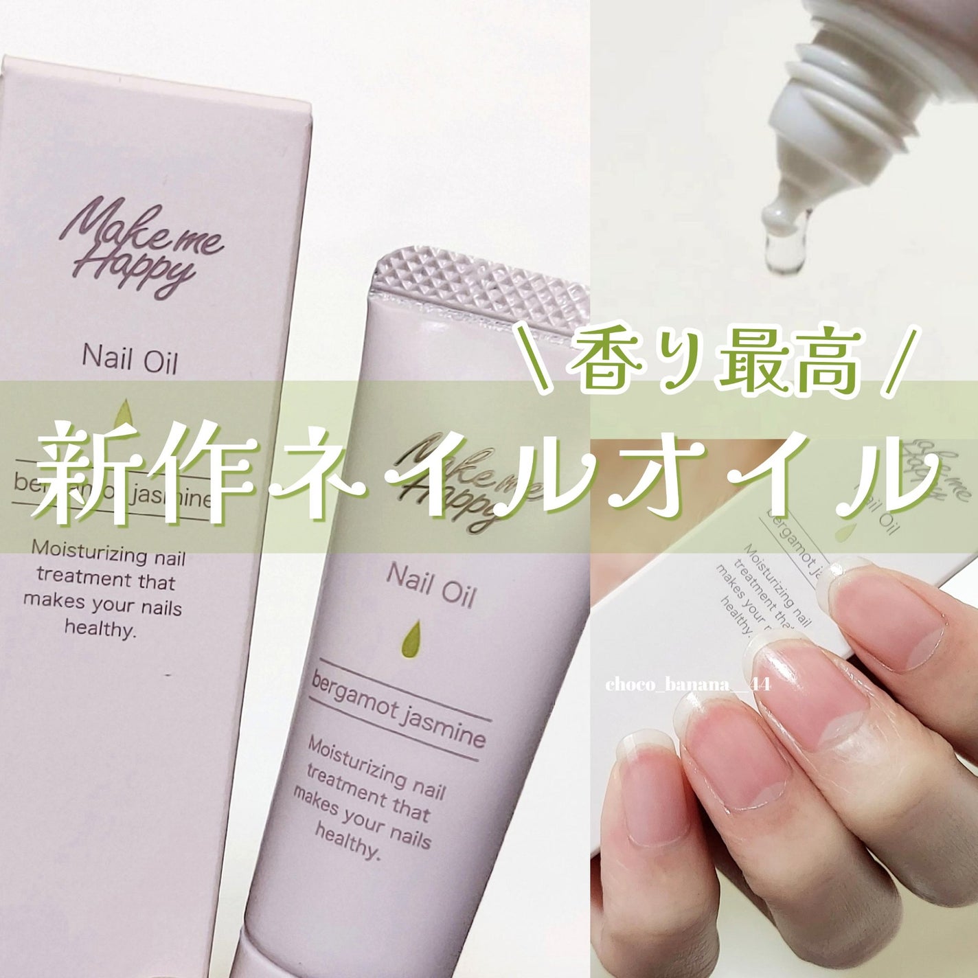 メイクミーハッピー ネイルオイル bergamot jasmine/キャンメイク/ネイルオイル・トリートメントを使ったクチコミ(1枚目)