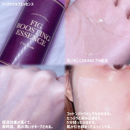 フィグクレンジングバーム/I'm from/クレンジングバームを使ったクチコミ(1枚目)