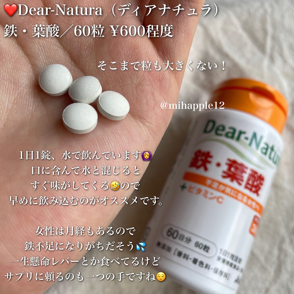 鉄・葉酸/Dear-Natura (ディアナチュラ)/健康サプリメントを使ったクチコミ(3枚目)
