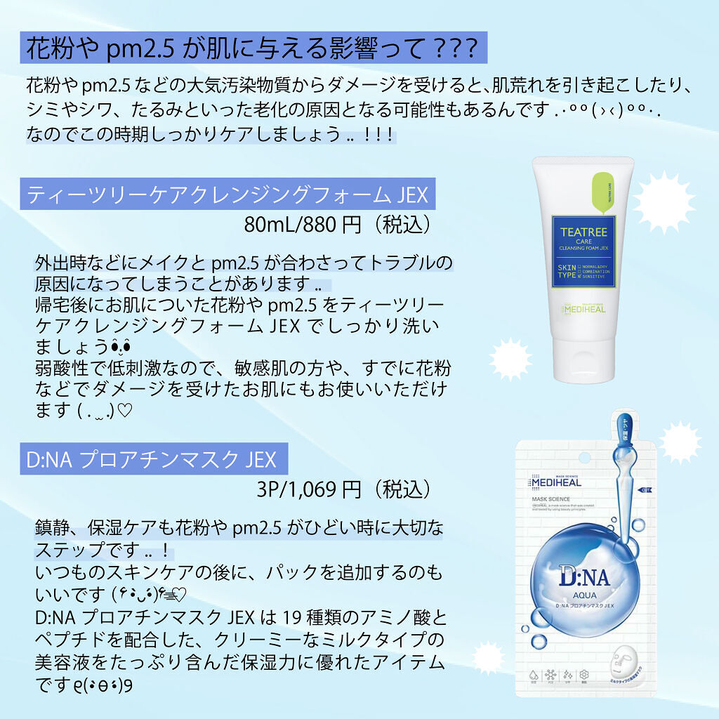 D:NA プロアチンマスク JEX/MEDIHEAL/シートマスク・パックを使ったクチコミ（2枚目）