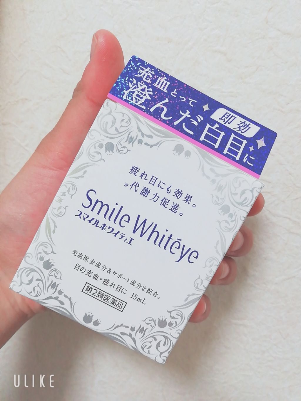 スマイルホワイティエ(医薬品)/ライオン/その他を使ったクチコミ(2枚目)