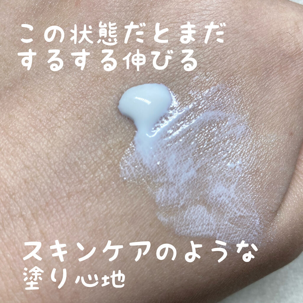 薬用美白スキンケアUV下地/なめらか本舗/化粧下地を使ったクチコミ（2枚目）