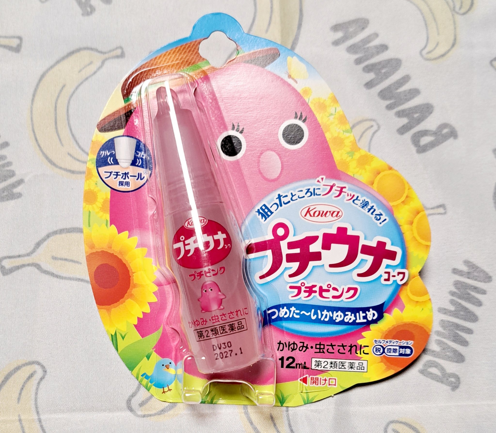 プチウナコーワ プチピンク（医薬品）/コーワ/その他を使ったクチコミ（1枚目）