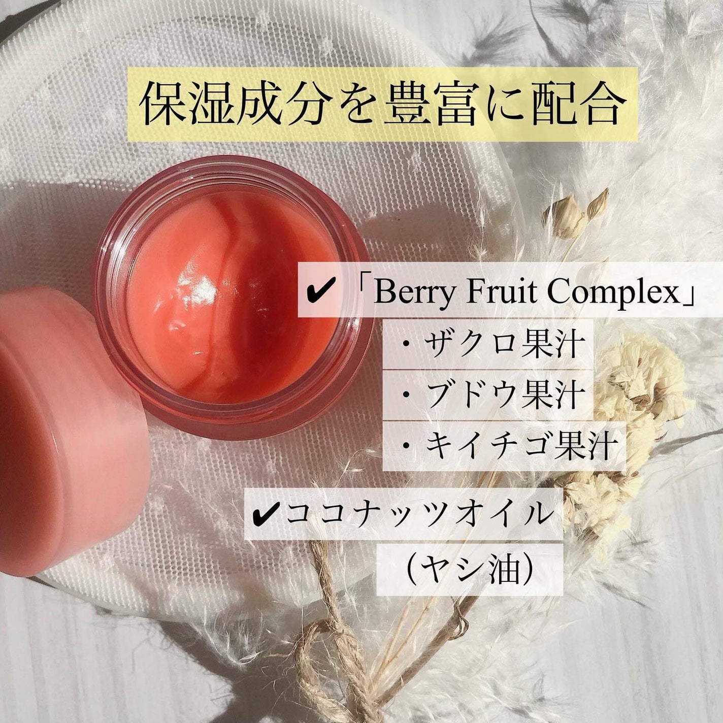 リップスリーピングマスク/LANEIGE/リップバームを使ったクチコミ(2枚目)