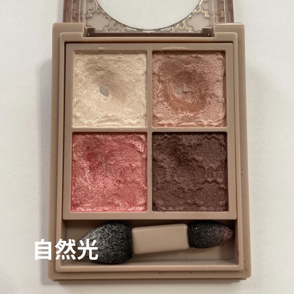 グロッシーリッチ アイズ N/Visée/アイシャドウパレットを使ったクチコミ（3枚目）