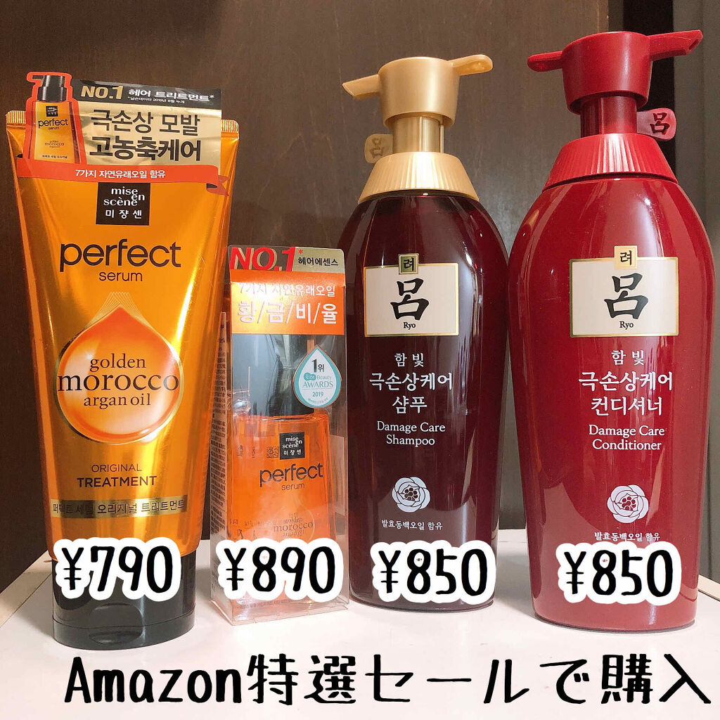 トリートメント　オリジナル/miseenscene/洗い流すヘアトリートメントを使ったクチコミ（2枚目）