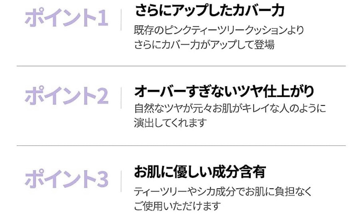 ピンクティーツリーカバークッション/APLIN/クッションファンデーションを使ったクチコミ（3枚目）