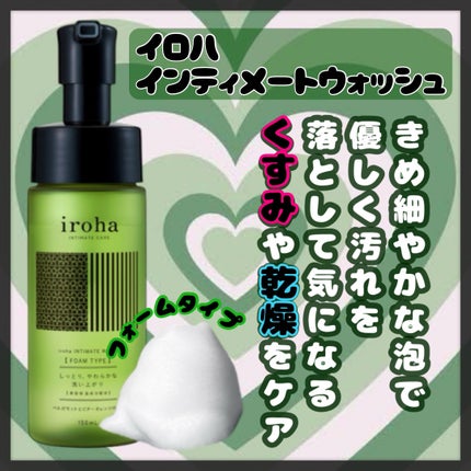 イロハ インティメートウォッシュ フォームタイプ ベルガモットとビターオレンジの香り/iroha INTIMATE CARE/デリケートゾーンケアを使ったクチコミ(2枚目)