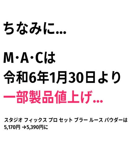 スタジオ フィックス プロ セット ブラー ルース パウダー/M・A・C/ルースパウダーを使ったクチコミ(6枚目)