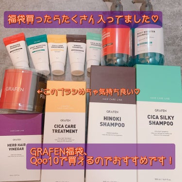 ROOT BOOSTER SHAMPOO /GRAFEN /シャンプー・コンディショナーを使ったクチコミ（1枚目）