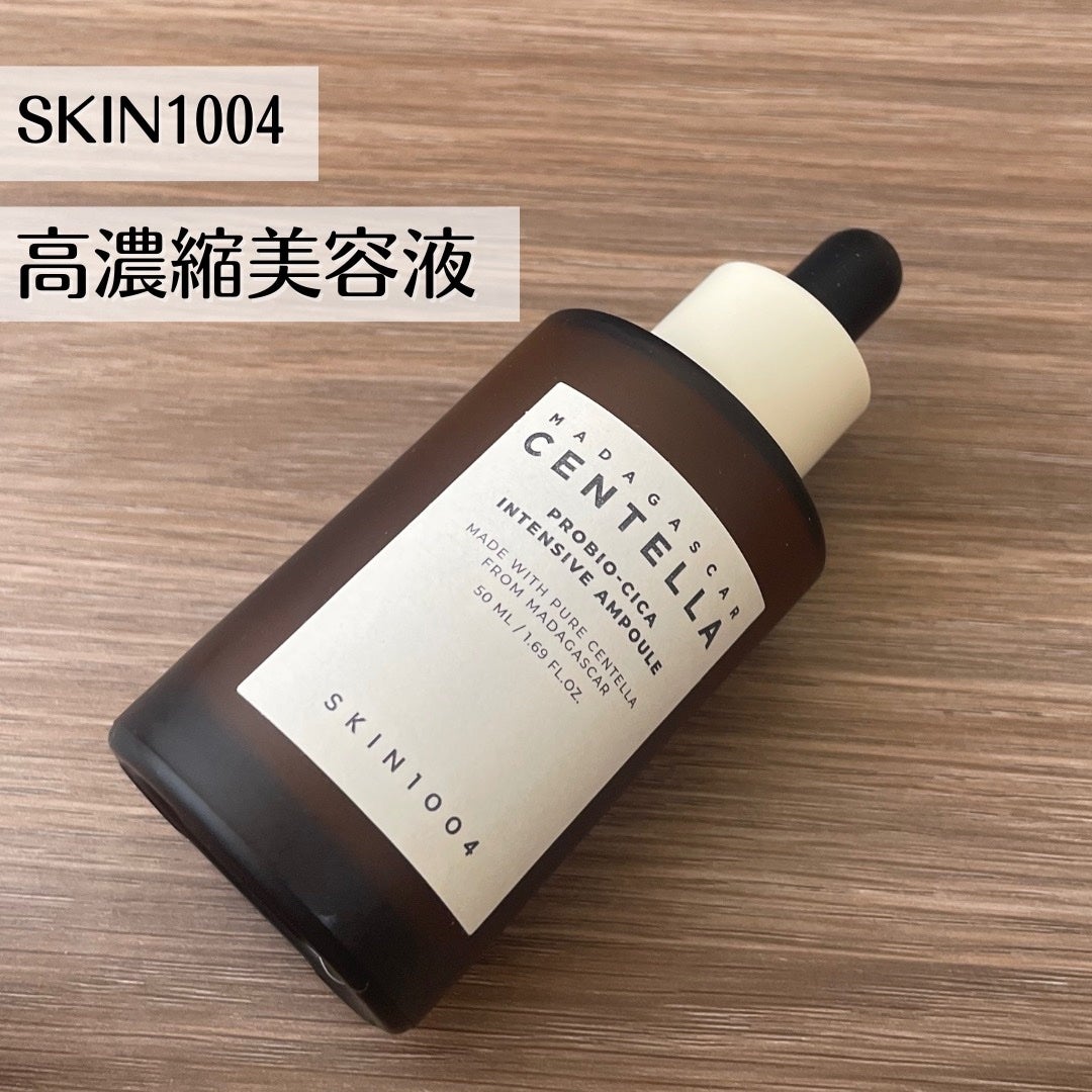 プロバイオシカ インテンシブ アンプル/SKIN1004/美容液を使ったクチコミ(1枚目)