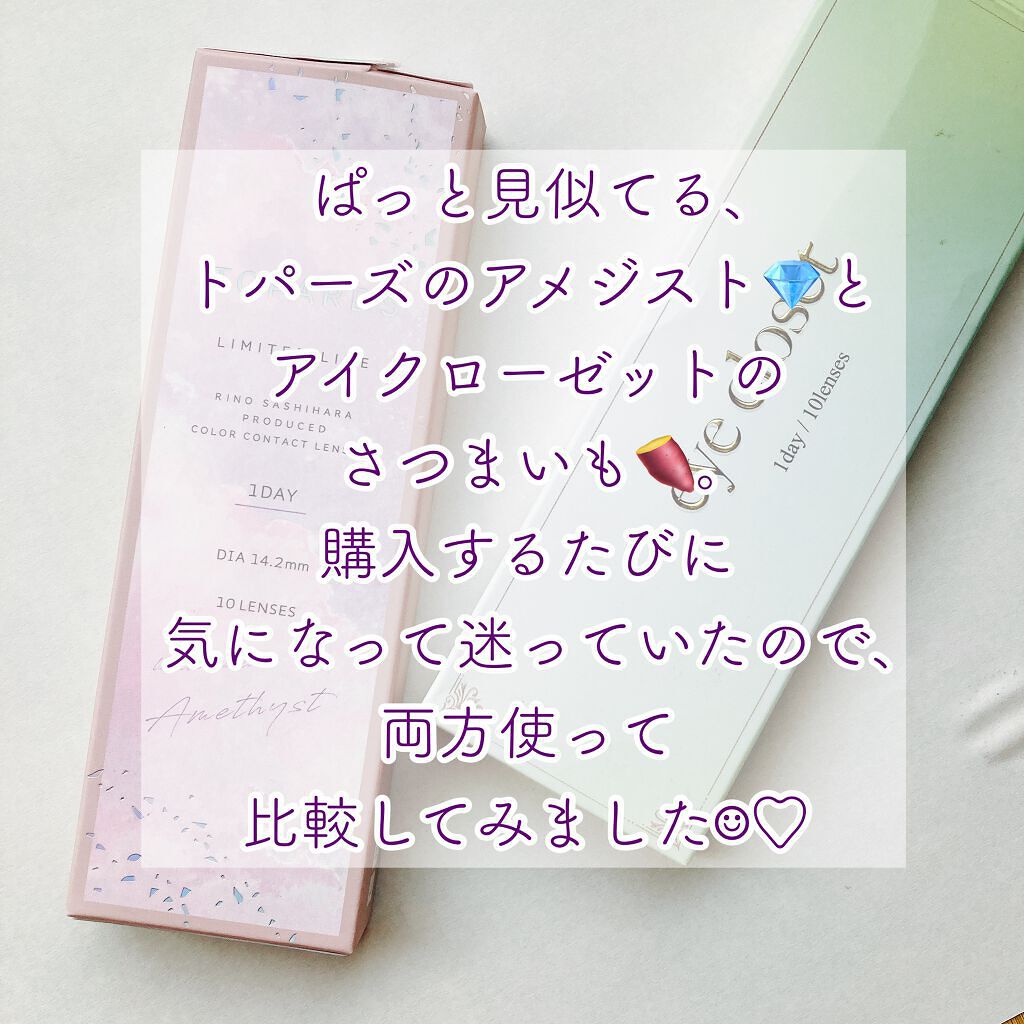 eye closet 1DAY/EYE CLOSET/ワンデー（１DAY）カラコンを使ったクチコミ（2枚目）