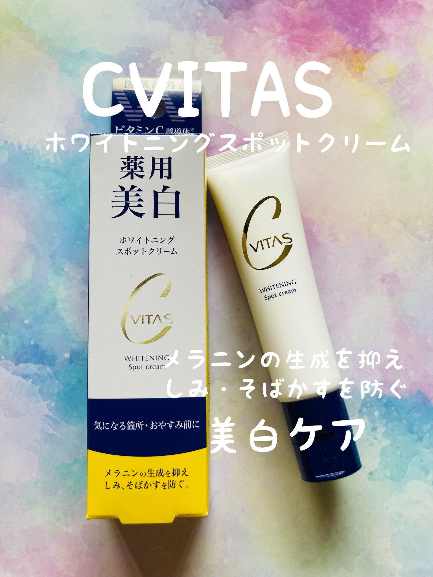 みにみに♡フォロバします on LIPS 「エニ子&ビタ美|Nuzzle公式様よりCVITASホワイトニン..」(1枚目)