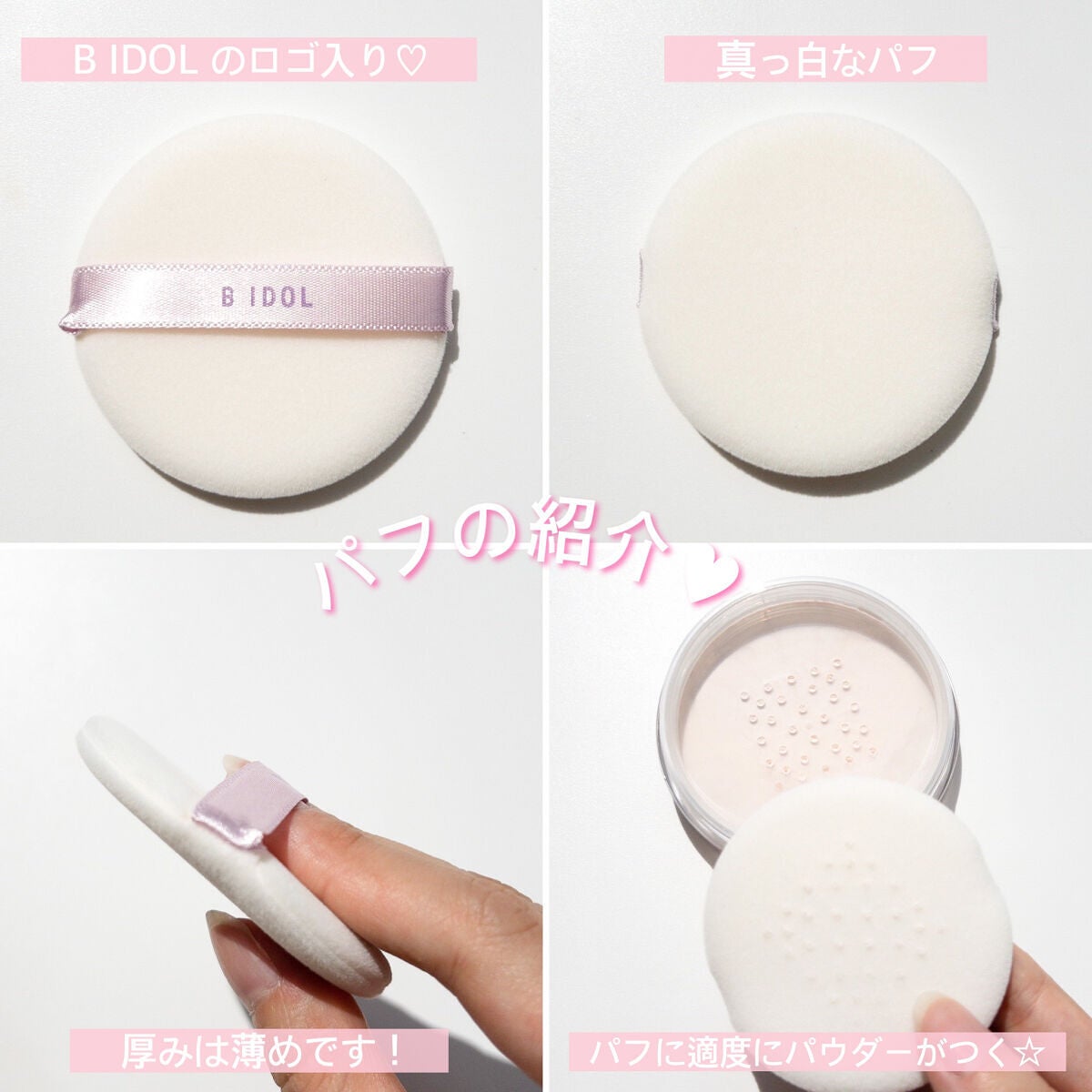 シルクアイスパウダー/b idol/ルースパウダーを使ったクチコミ(7枚目)