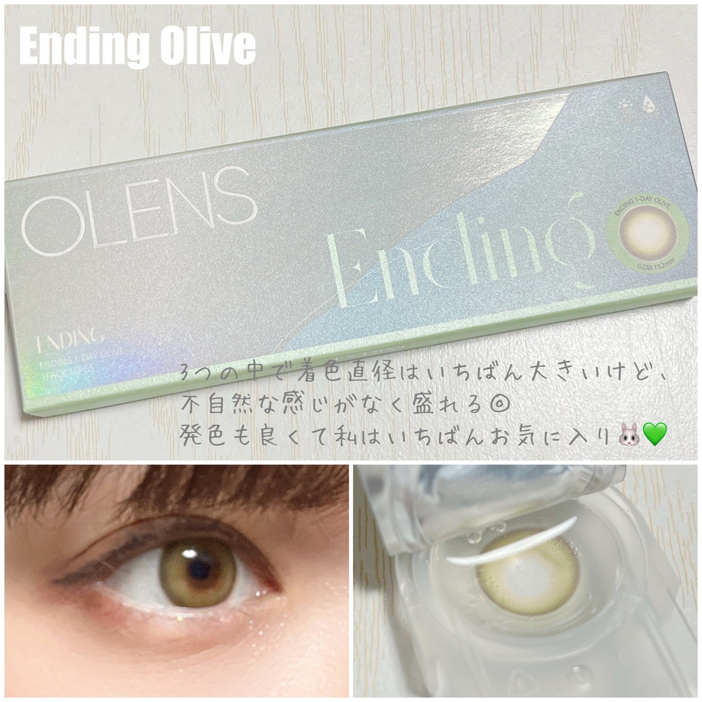 Glowy 1day/OLENS/ワンデー(1DAY)カラコンを使ったクチコミ(7枚目)