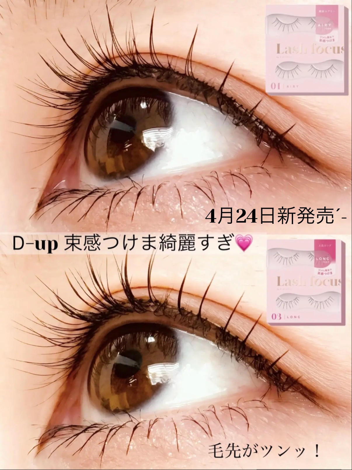 アイラッシュグルー スーパーハード502/D-UP/その他化粧小物を使ったクチコミ（1枚目）