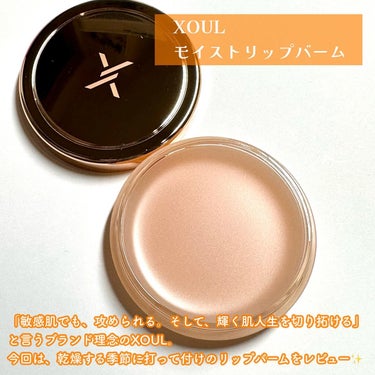 EVER MOIST LIP BALM/XOUL/リップケア・リップクリームを使ったクチコミ（2枚目）