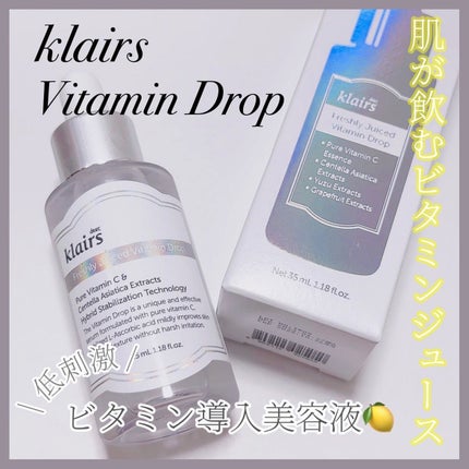 フレッシュリージュースドビタミンドロップ(35ml)/Klairs/美容液を使ったクチコミ(1枚目)