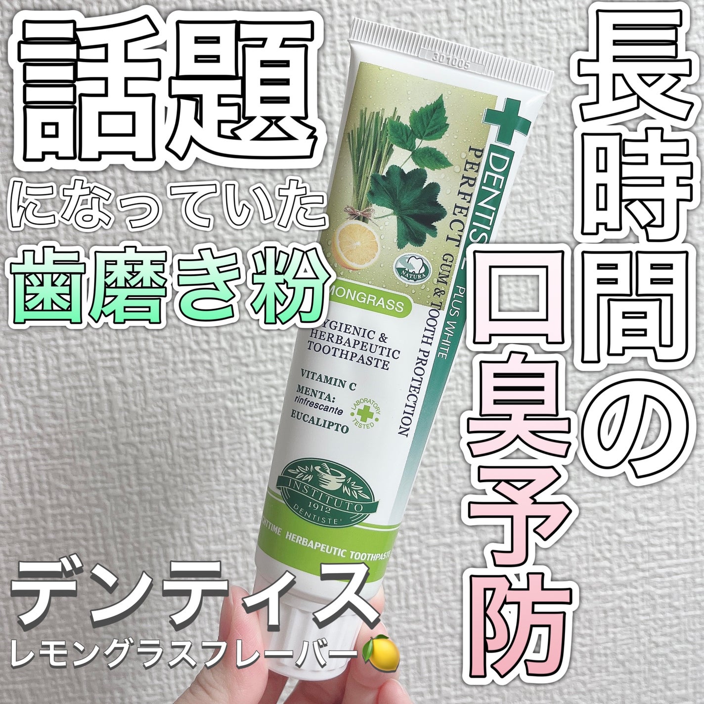 デンティス チューブタイプ/デンティス/歯磨き粉を使ったクチコミ(1枚目)