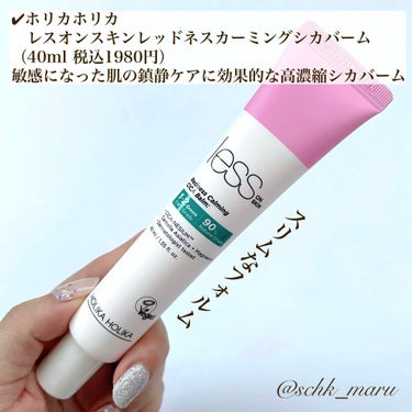 HOLIKA HOLIKA レスオン スキンシカバームのクチコミ「＼成分そのものの安全にもこだわった🌱／
リップやアイシャドウで人気の
韓国ブランド🇰🇷HOLI.....」（2枚目）