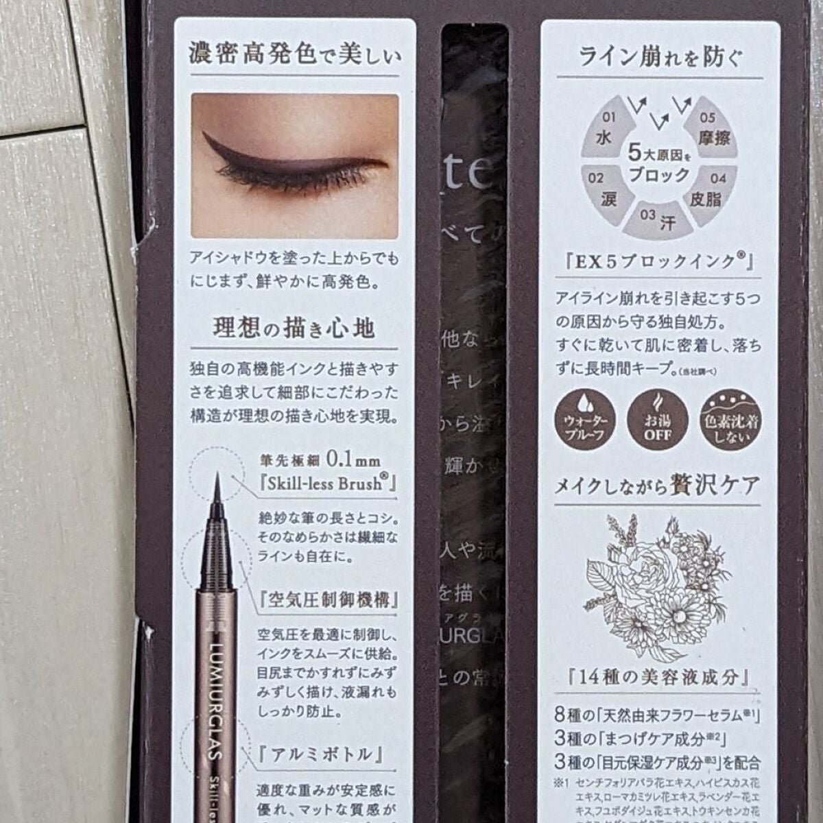 スキルレスライナー/LUMIURGLAS/リキッドアイライナーを使ったクチコミ(4枚目)