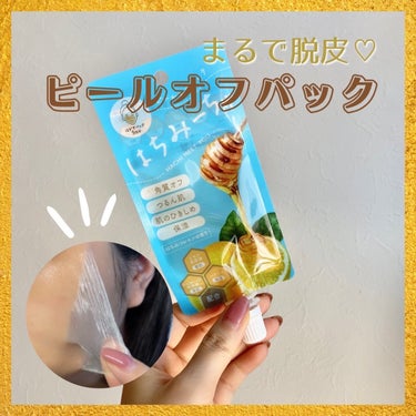 【Tiktokでよく見かけるはちみーちゅ🐝】

ドンキ等で見かけはちみーちゅ🐝🍯
塗って剥がすタイプのピールオフパックで、
5回分入って550円というプチプラさ♥️

テクスチャはもろはちみつ🍯
はちみ