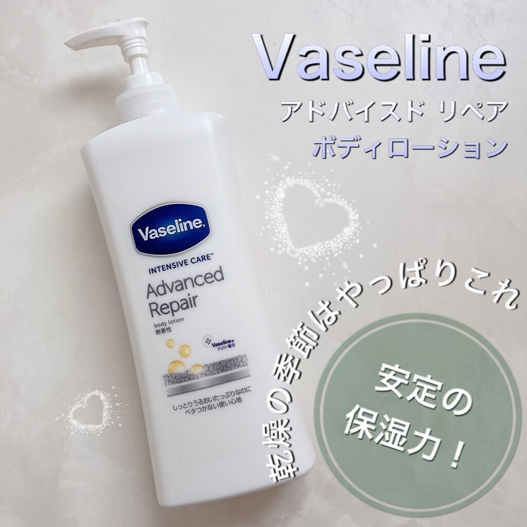 ヴァセリン アドバンスドリペア ボディローション 無香料/ヴァセリン/ボディローションを使ったクチコミ(1枚目)