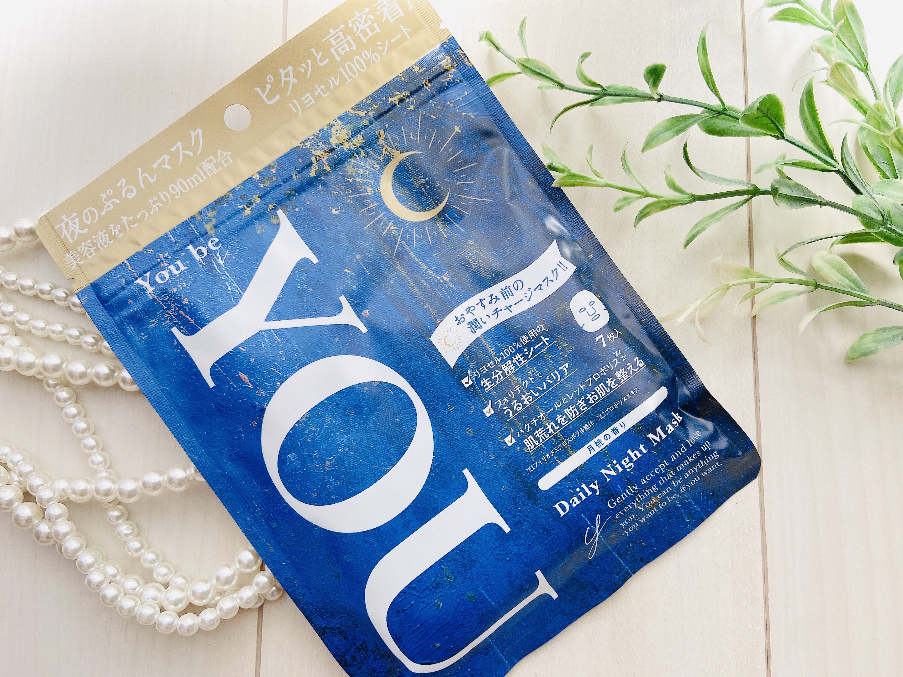 デイリーモーニングマスク/You be YOU/シートマスク・パックを使ったクチコミ（3枚目）