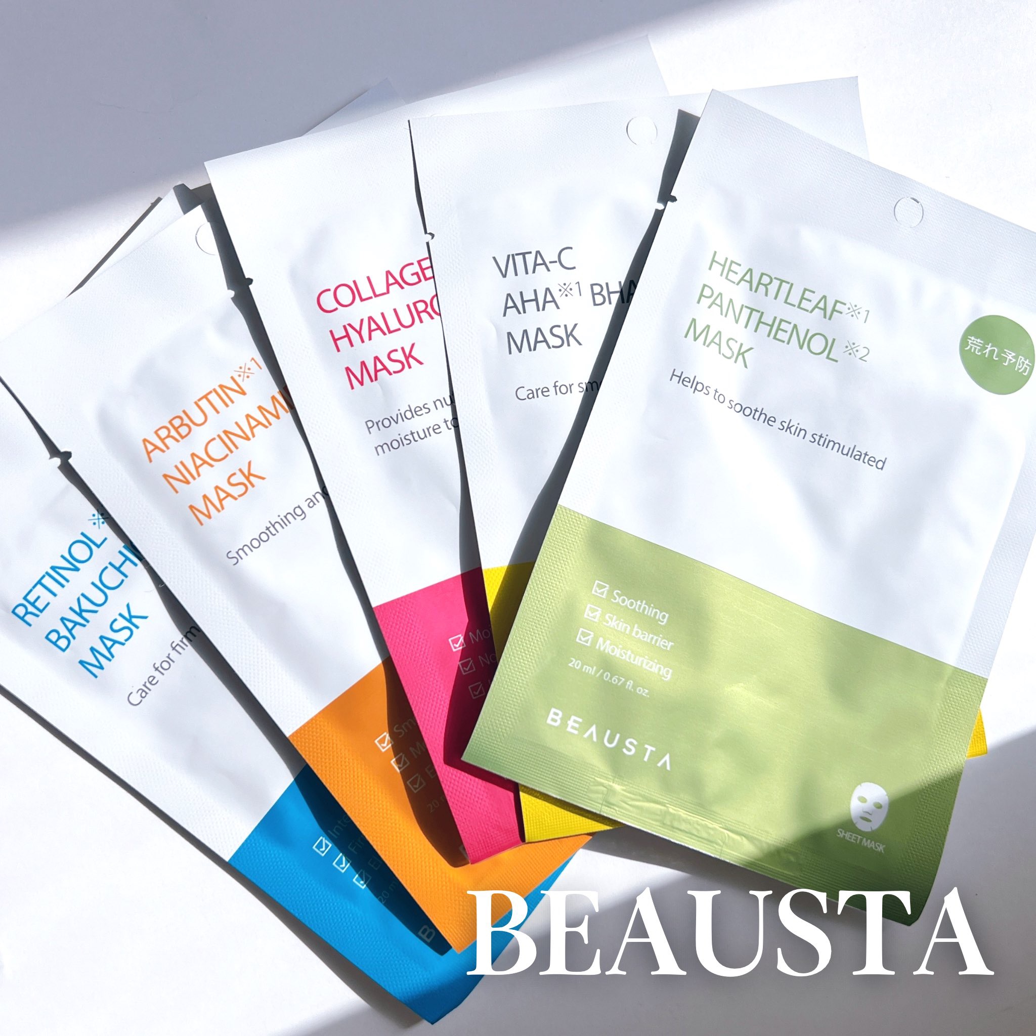 ビュースタ デュアルフォーミュラ アルブチン × ナイアシンアミドマスク/BEAUSTA/シートマスク・パックを使ったクチコミ（1枚目）