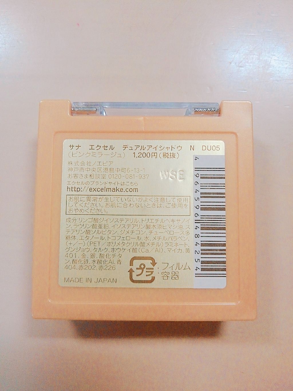 デュアルアイシャドウ N/excel/アイシャドウパレットを使ったクチコミ(3枚目)