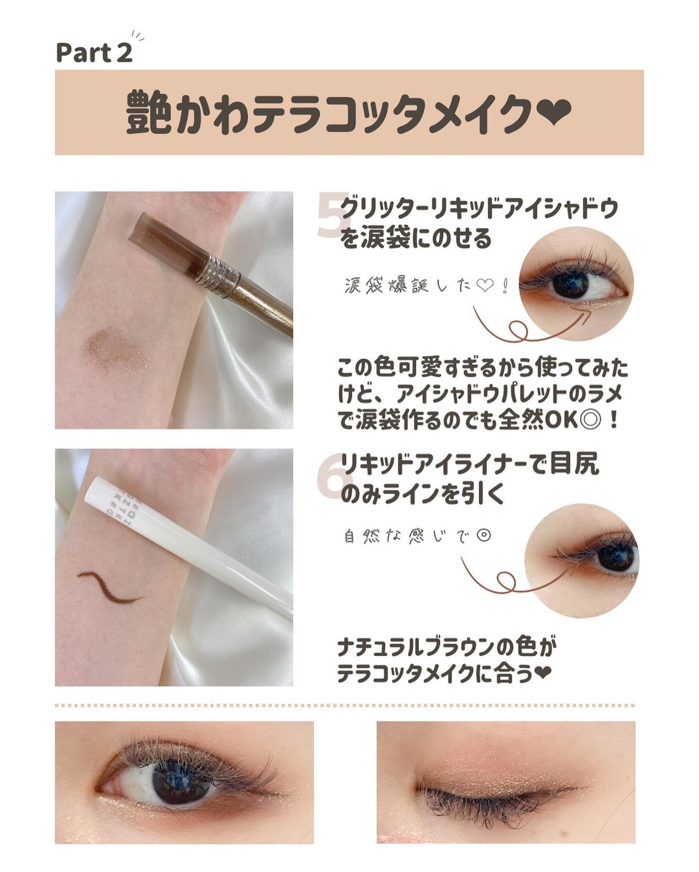 らな ♡ 韓国スキンケア / 韓国コスメ on LIPS 「aZTKでフルメイクしてみた👀💄本日も投稿をみてくださり本当..」(4枚目)