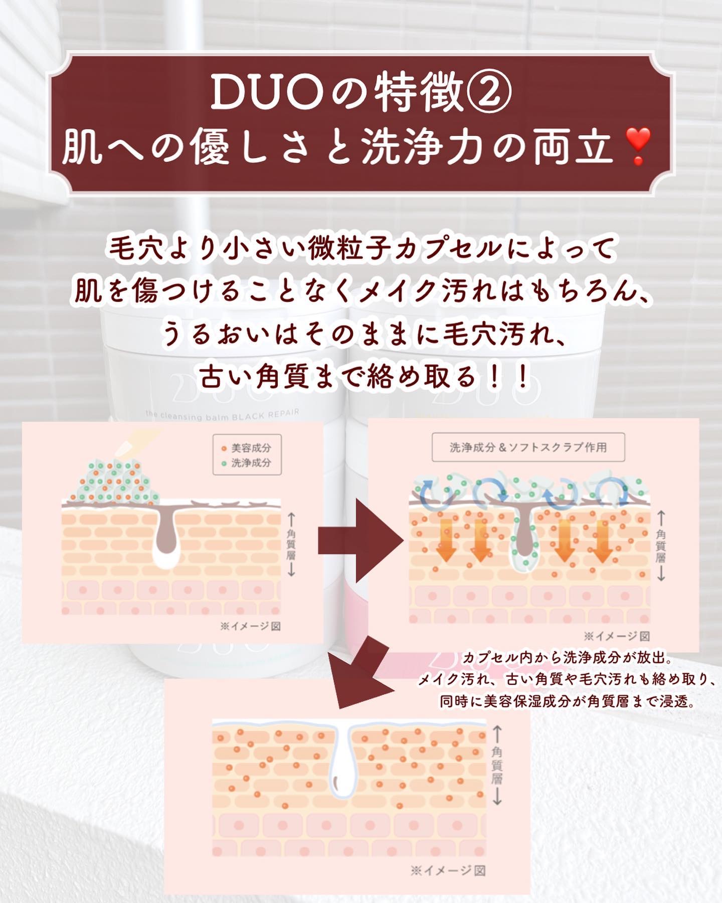 デュオ ザ クレンジングバーム/DUO/クレンジングバームを使ったクチコミ（3枚目）