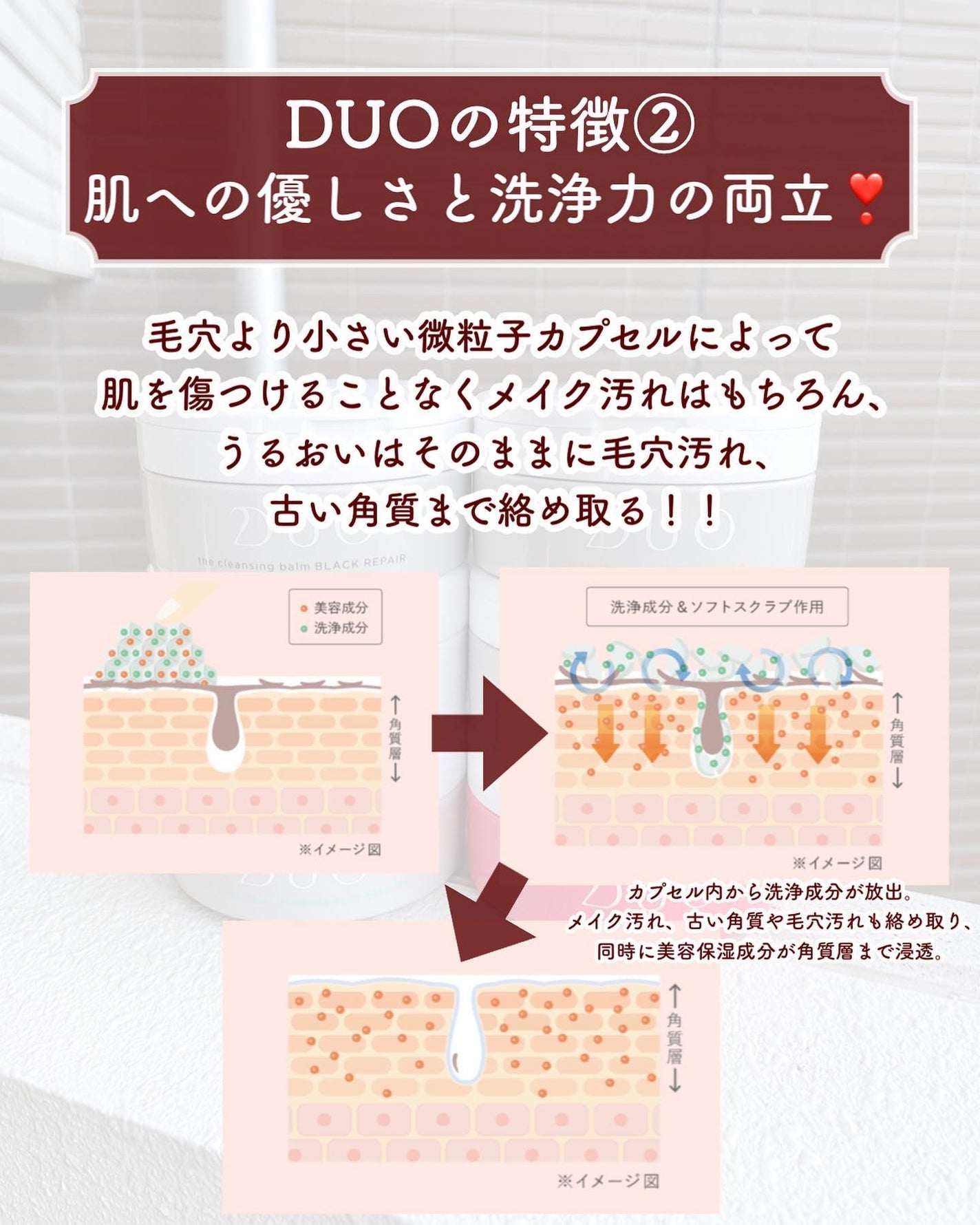 デュオ ザ クレンジングバーム/DUO/クレンジングバームを使ったクチコミ(3枚目)